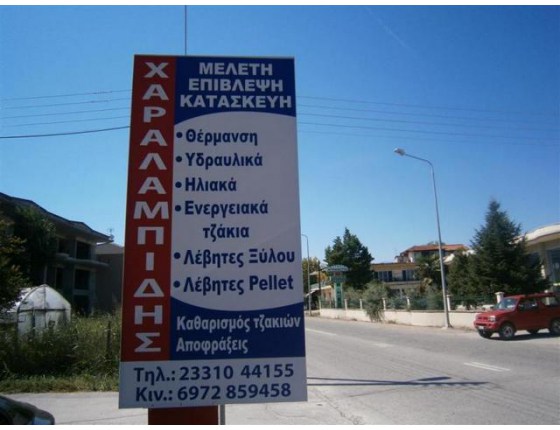 Φωτογραφία επιχείρησης