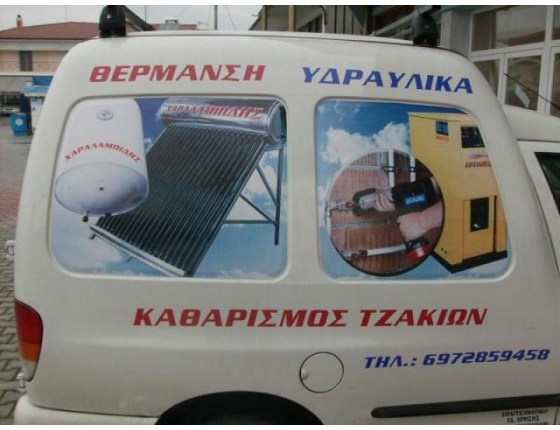 Φωτογραφία επιχείρησης