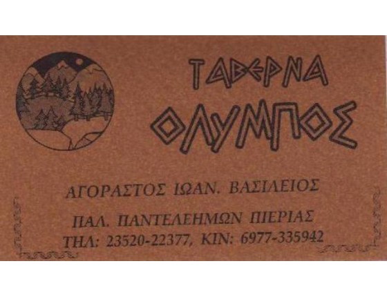 Φωτογραφία επιχείρησης