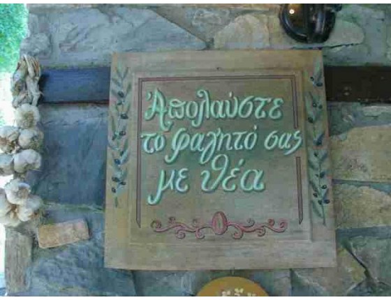 Φωτογραφία επιχείρησης