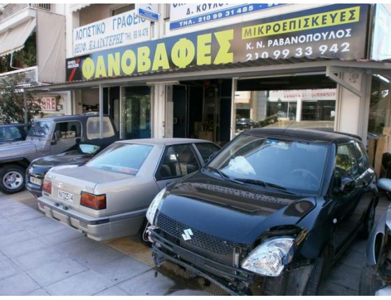 Φωτογραφία επιχείρησης