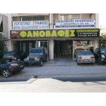 Φωτογραφία επιχείρησης