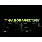 Φωτογραφία επιχείρησης