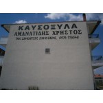 Φωτογραφία επιχείρησης