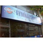 GYM EXTREME - Αθλητικό κέντρο