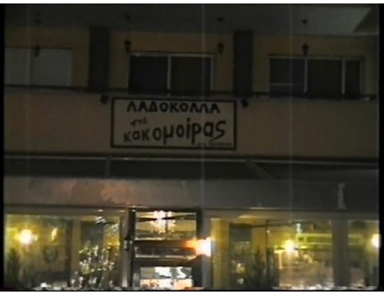 Φωτογραφία επιχείρησης