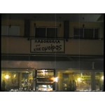 Φωτογραφία επιχείρησης