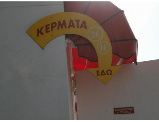 Φωτογραφία επιχείρησης