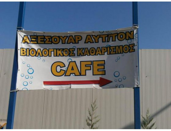 Φωτογραφία επιχείρησης