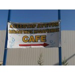 Φωτογραφία επιχείρησης